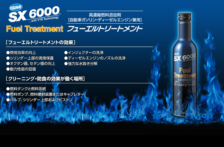 QMI SX-6000 | ☆千代田デンソー株式会社☆十勝 帯広のカーライフをサポートサービス
