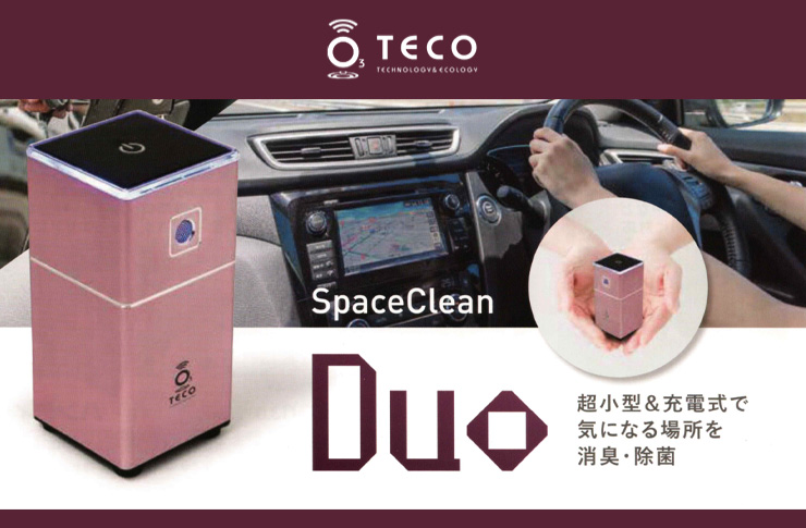 タムラテコ 小型オゾン発生器 Space Clean Duo | ☆千代田デンソー株式 